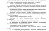 УСТАВ 2022 (2)_page-0018